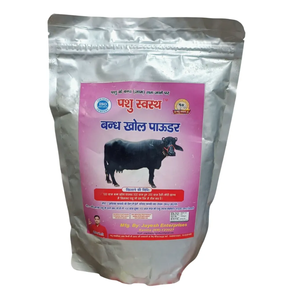 PASHU SVASTH BANDH KHOL POWDER, Holistic Care For Constipation And Diarrhoea
